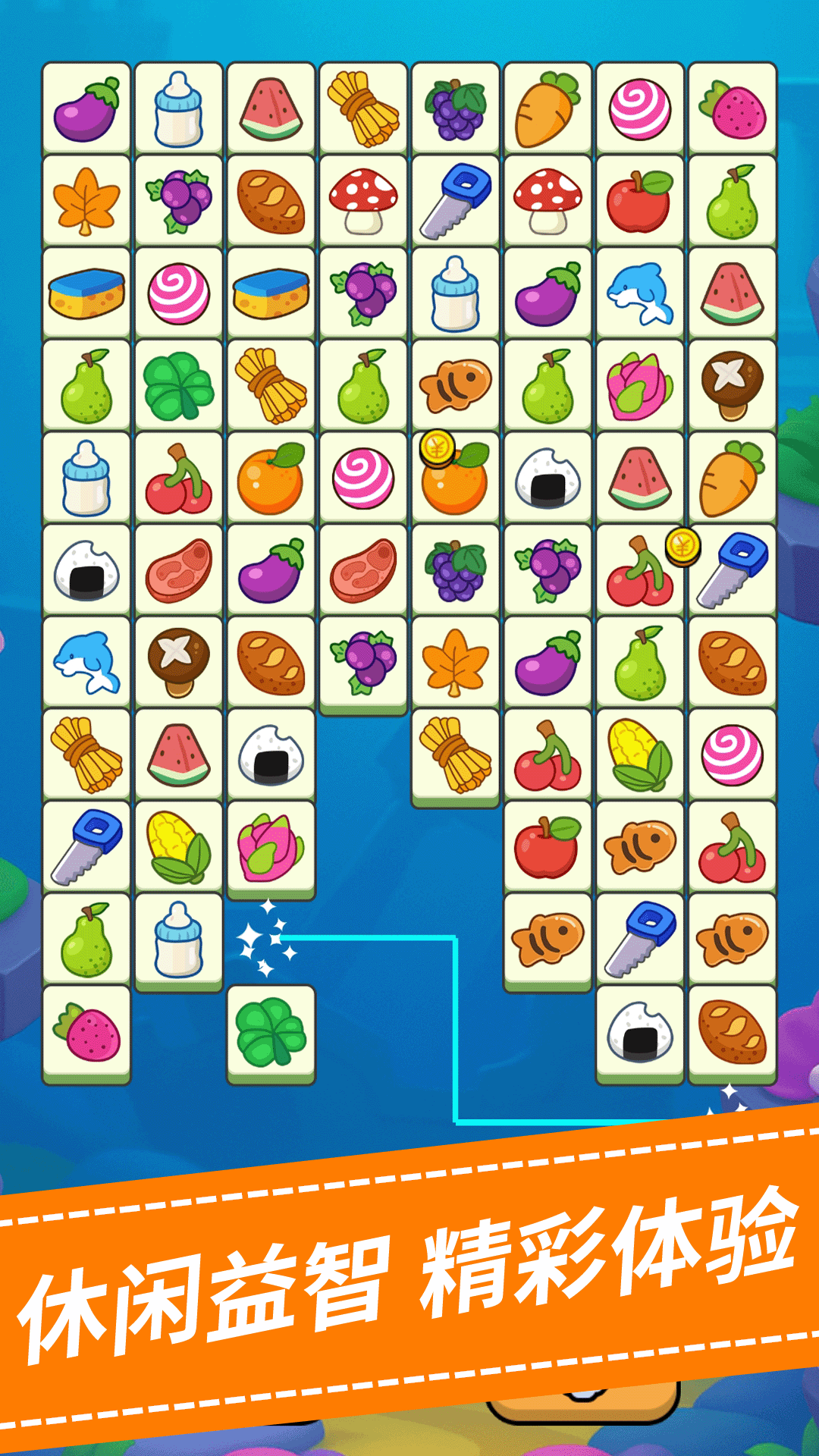 连连消水果截图