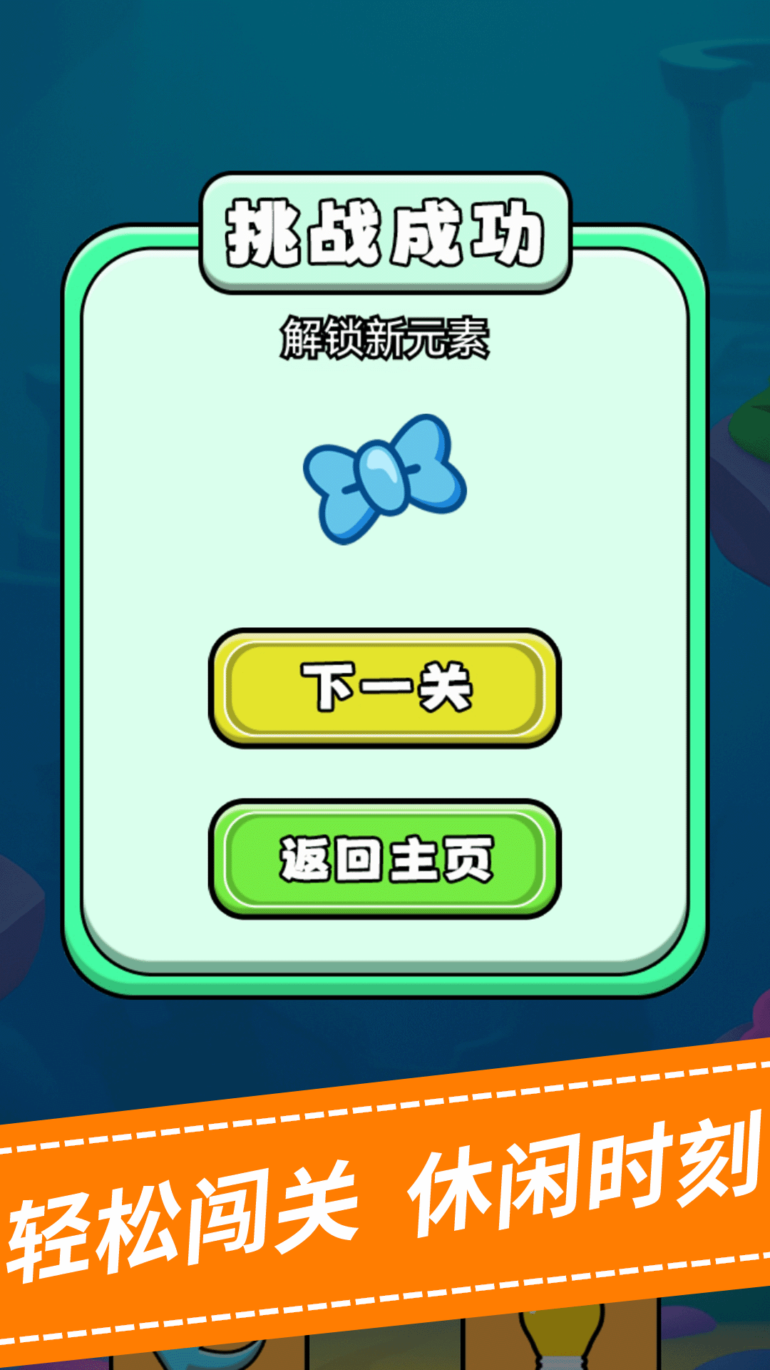 连连消水果截图