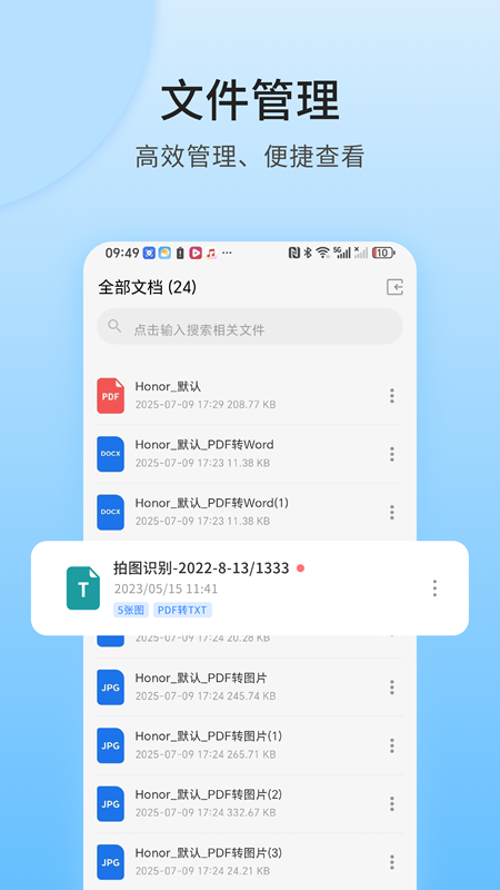 讯编PDF阅读器截图