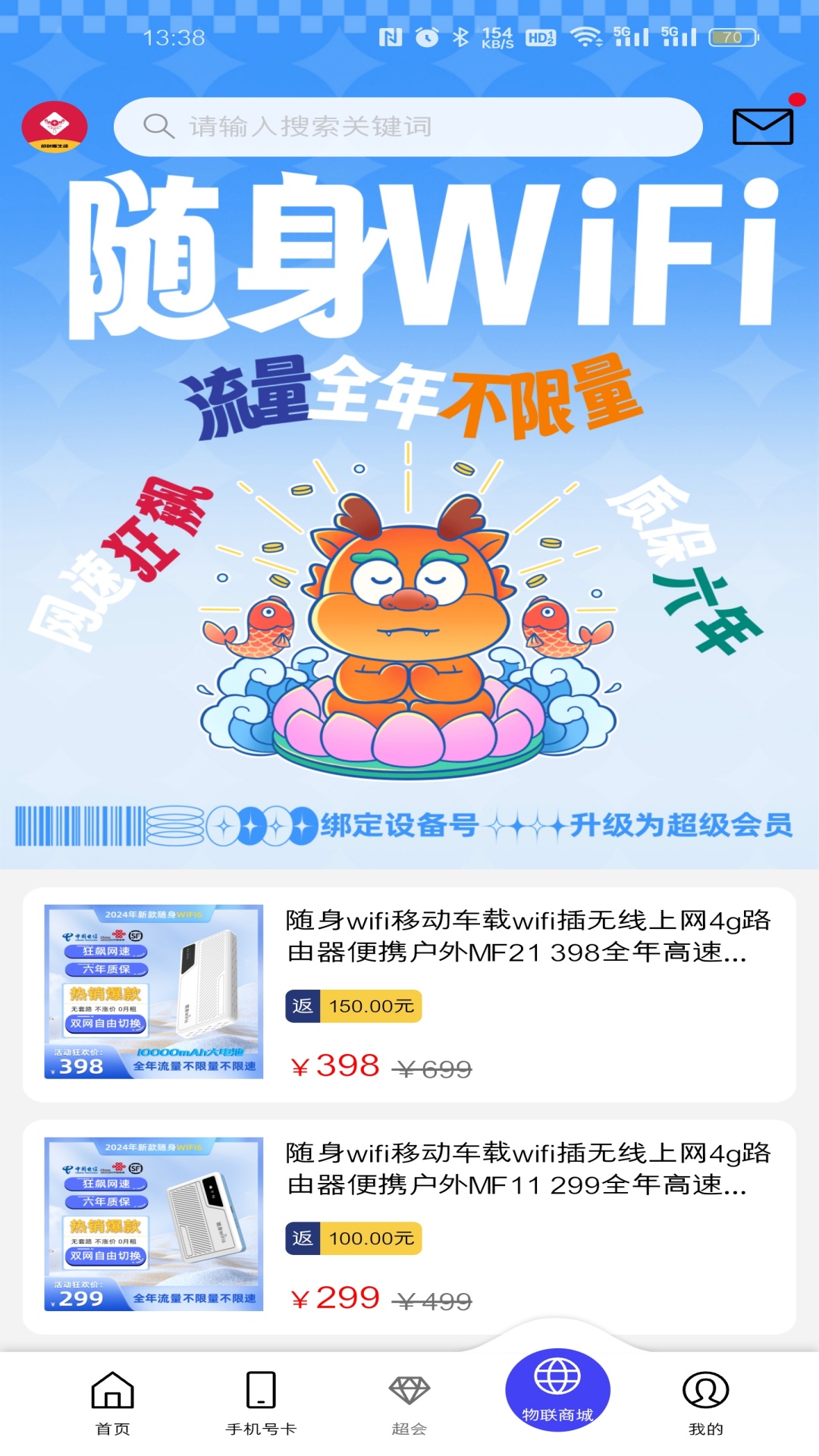 招财鹿生活截图