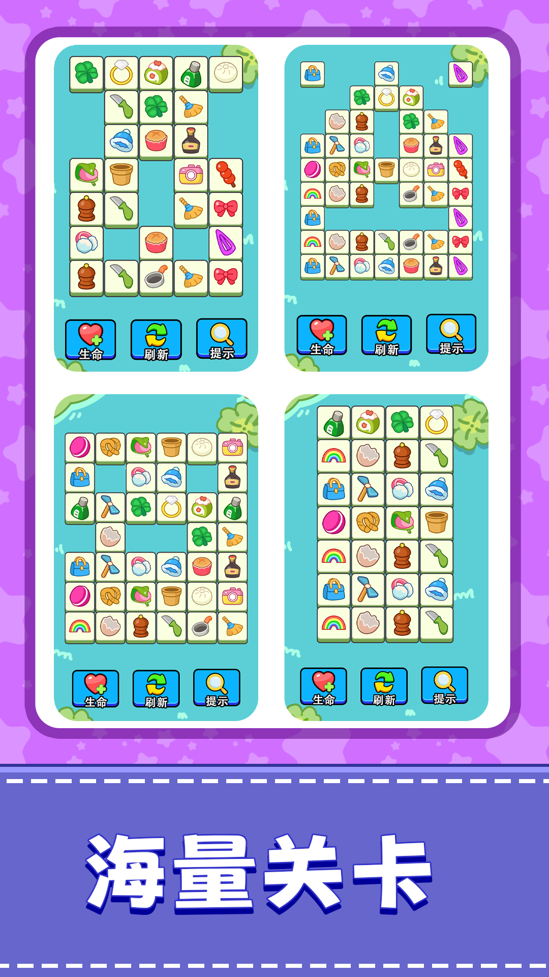 连连消达人截图