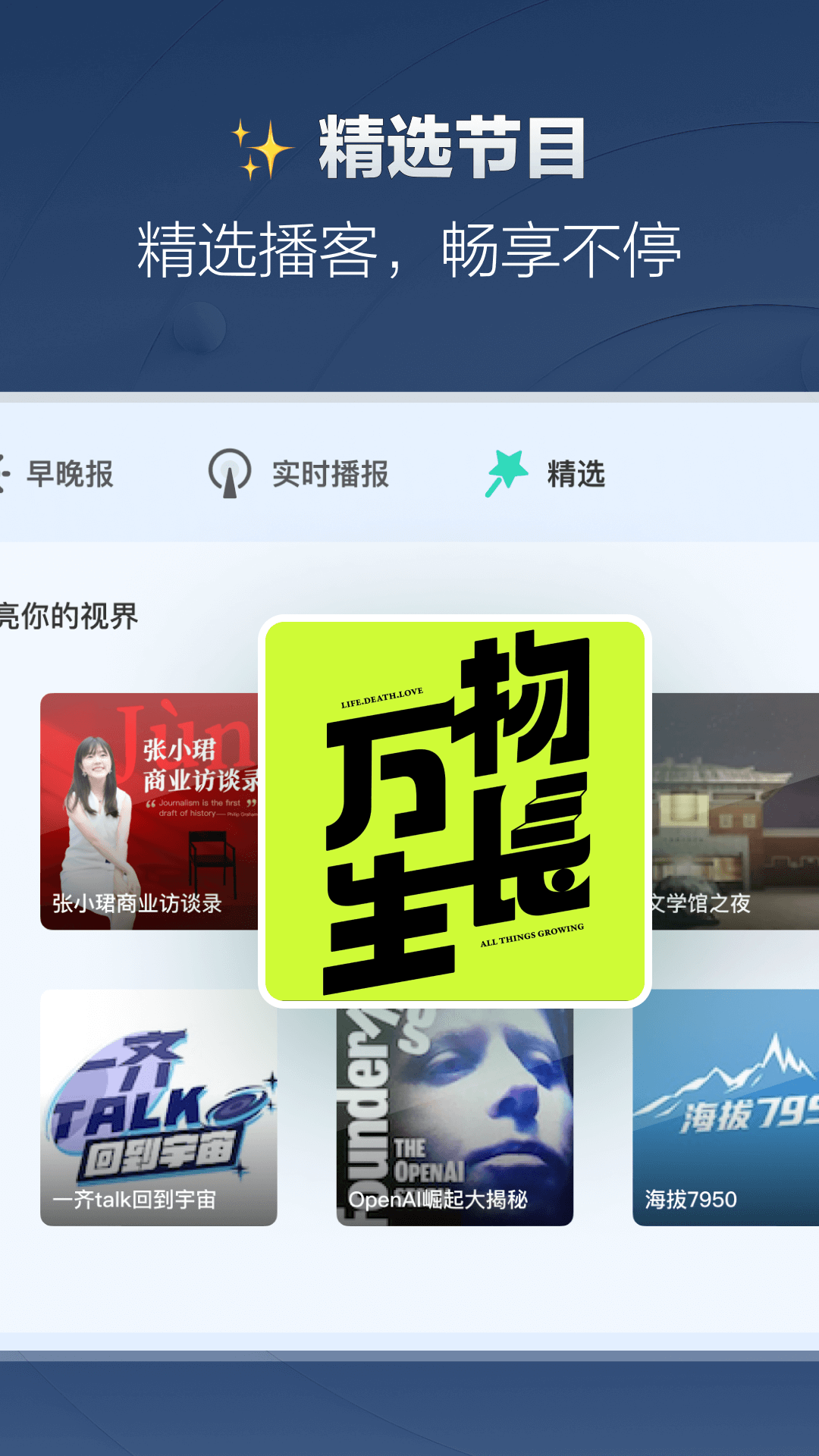 腾讯新闻-车机版截图