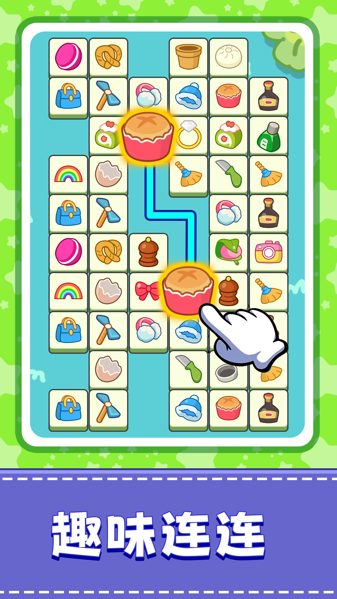 连连消达人截图