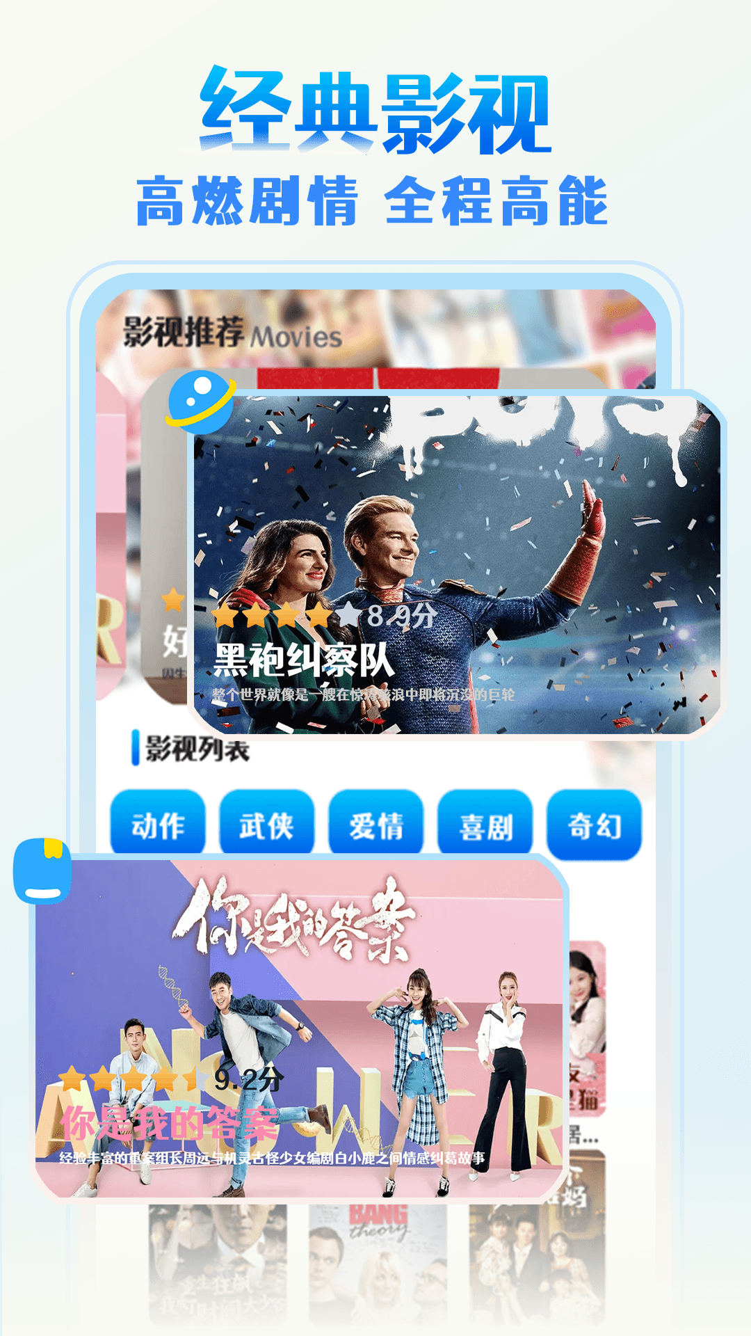 全免影视大全截图