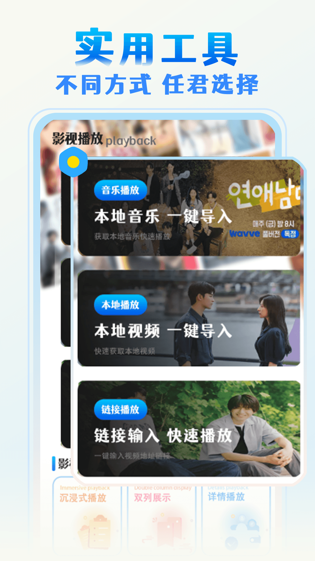 全免影视大全截图