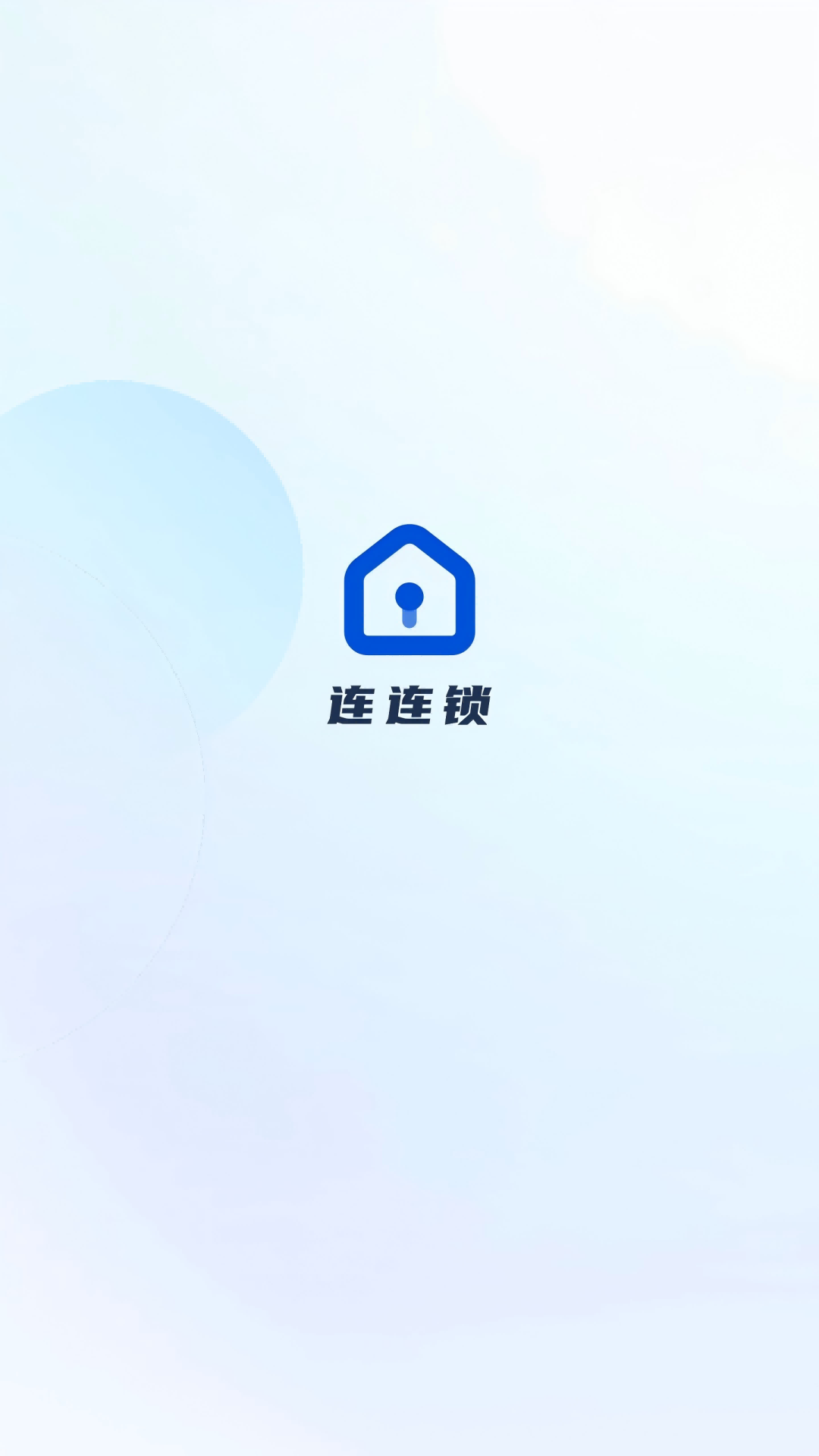 连连锁截图