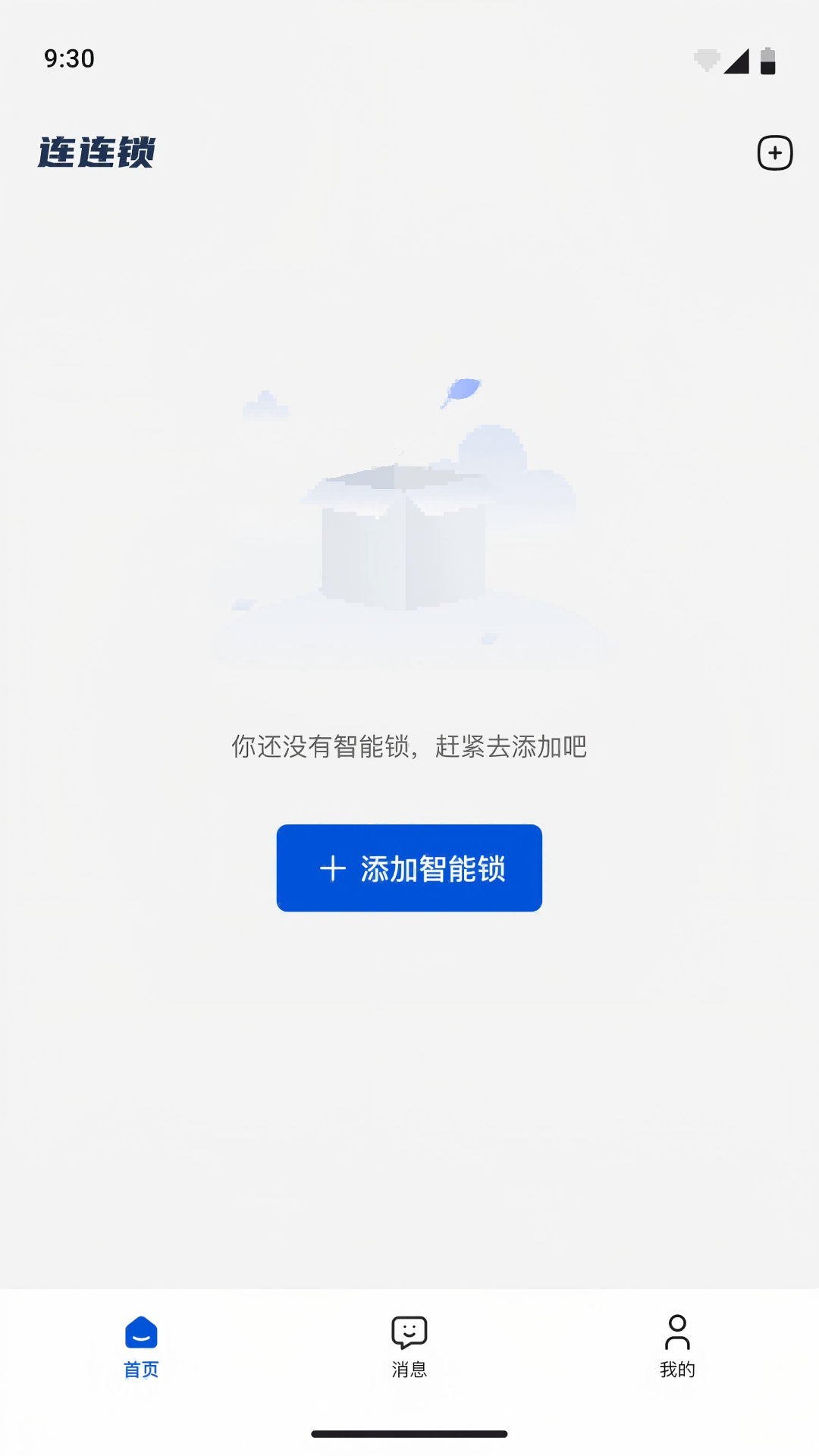 连连锁截图