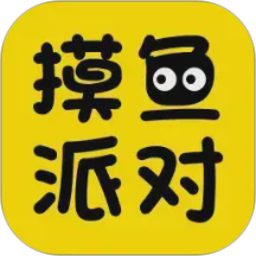 摸鱼派对乐园