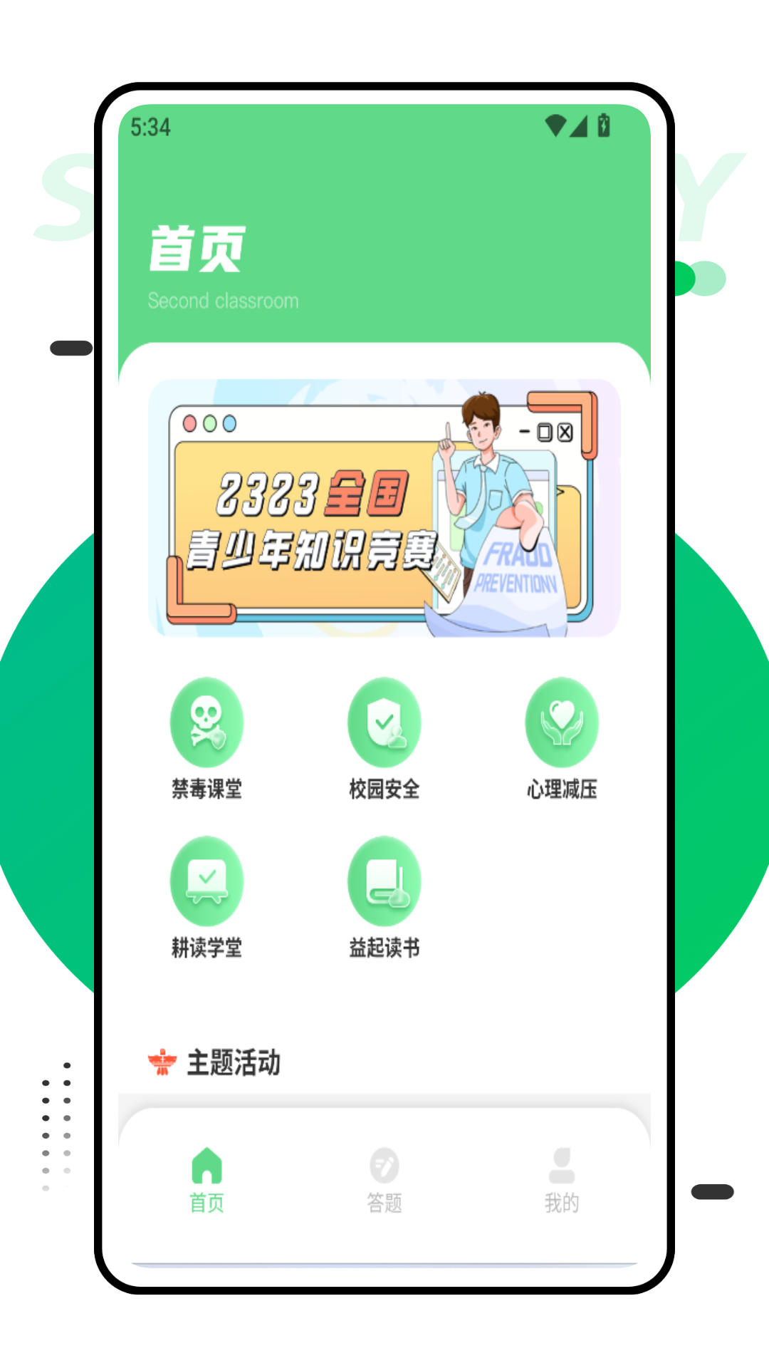 训网教学云平台截图