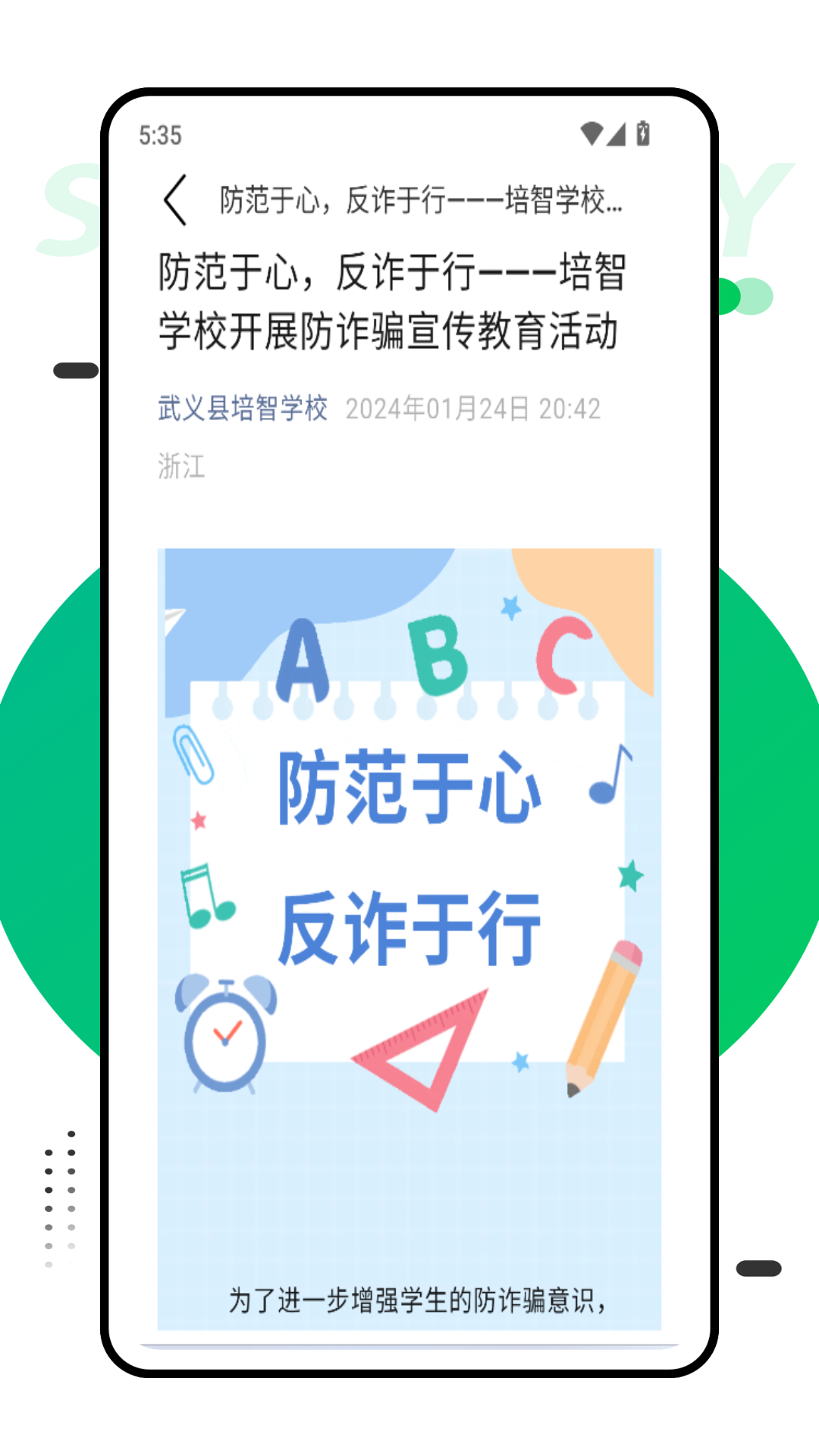 训网教学云平台截图