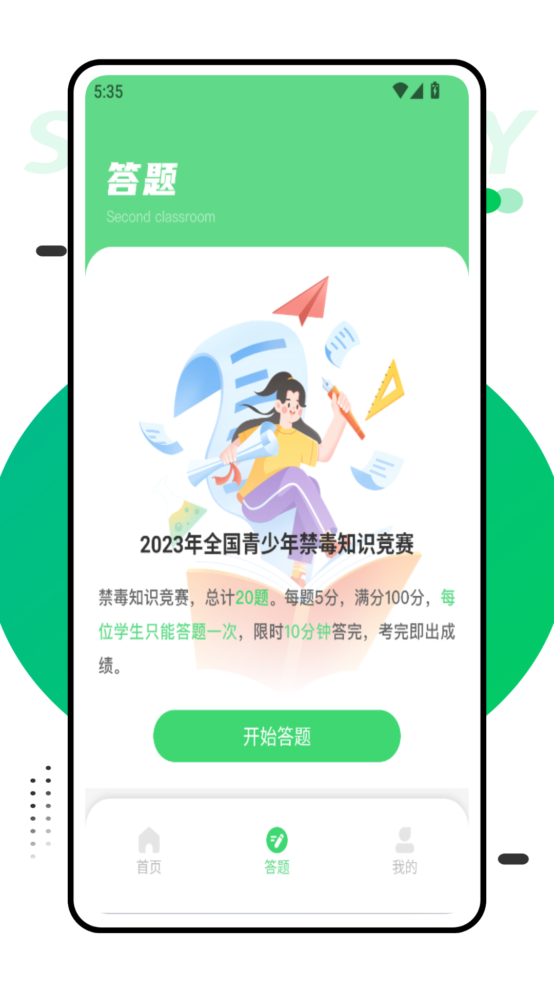 训网教学云平台截图