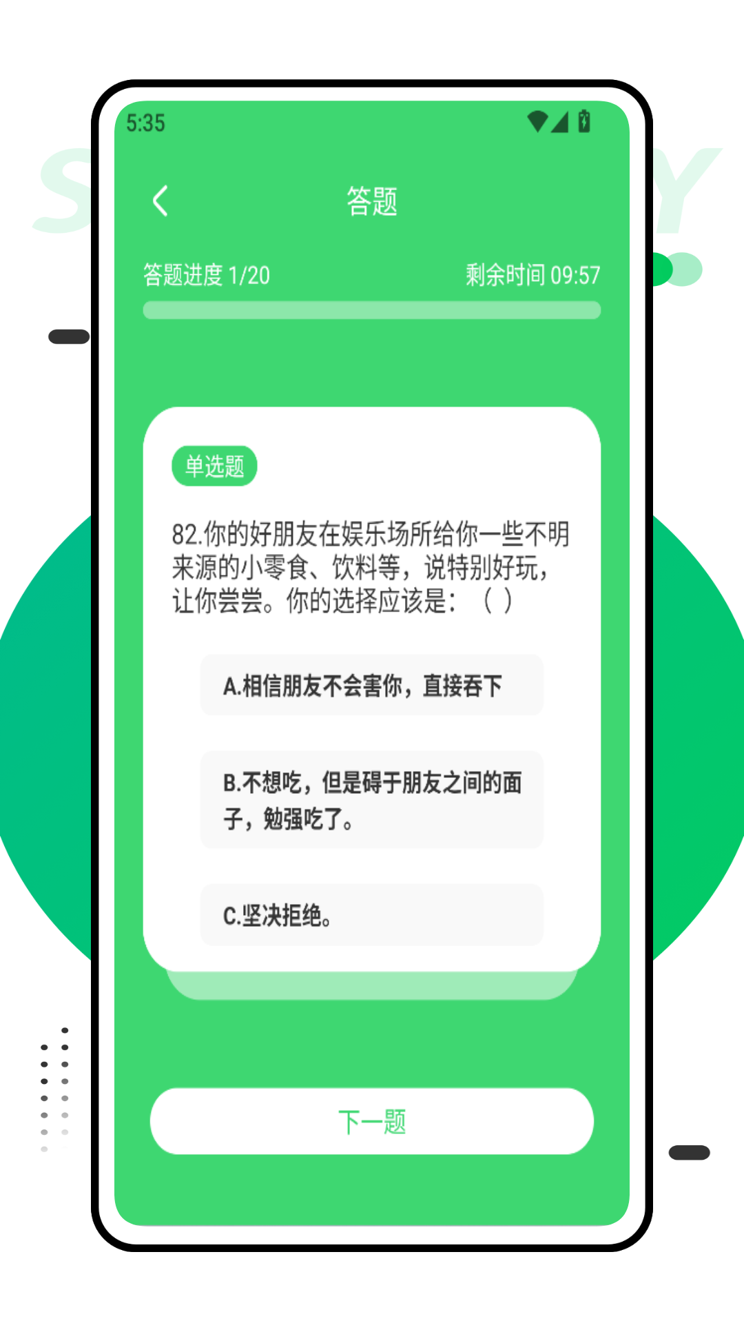 训网教学云平台截图