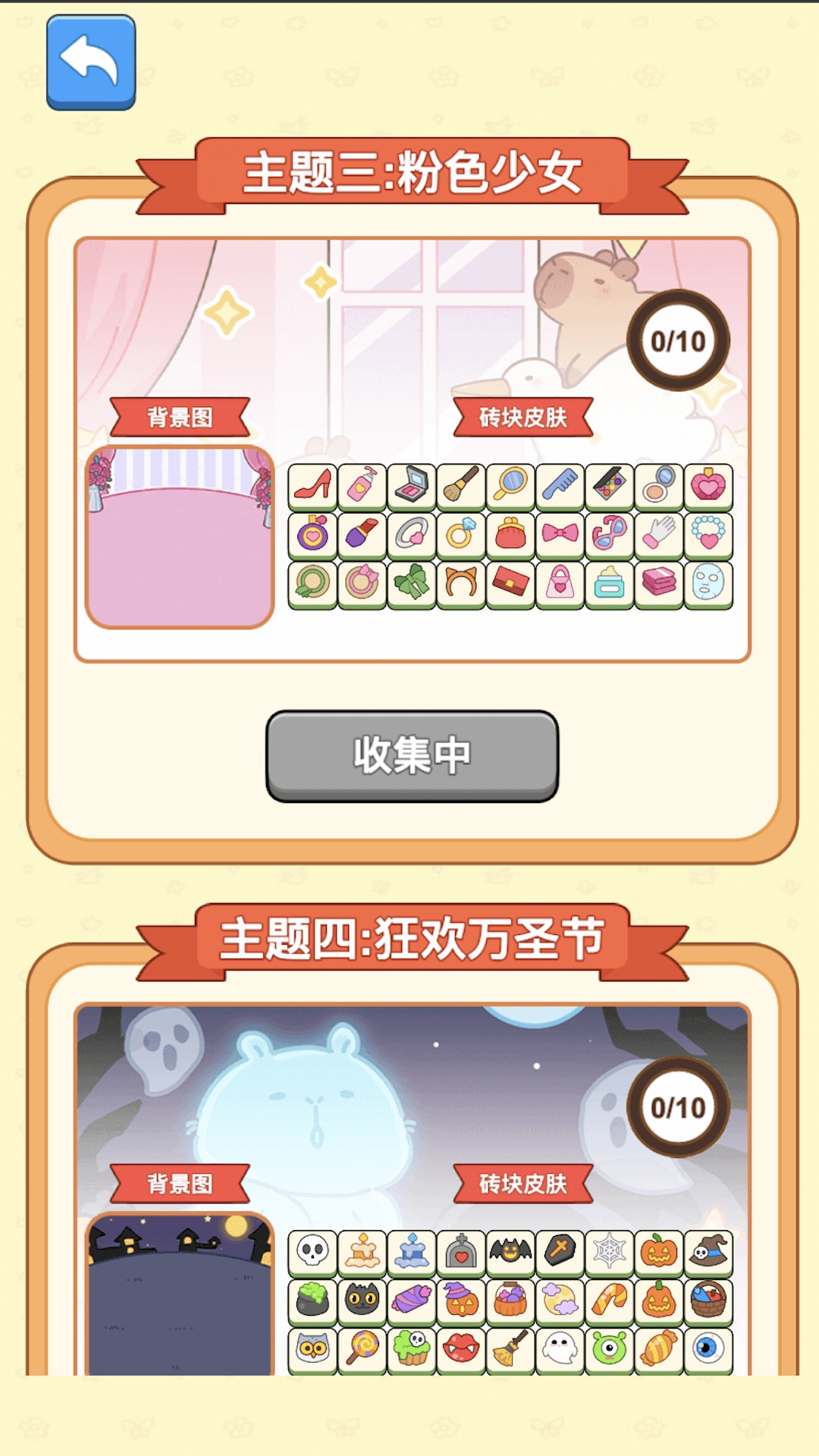 连连看经典消消截图