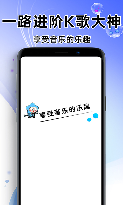 全免唱k吧截图