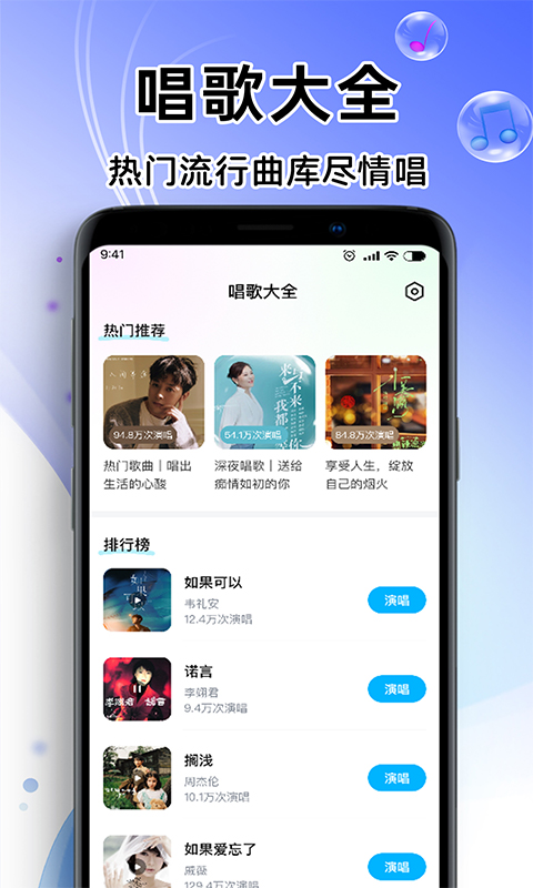 全免唱k吧截图