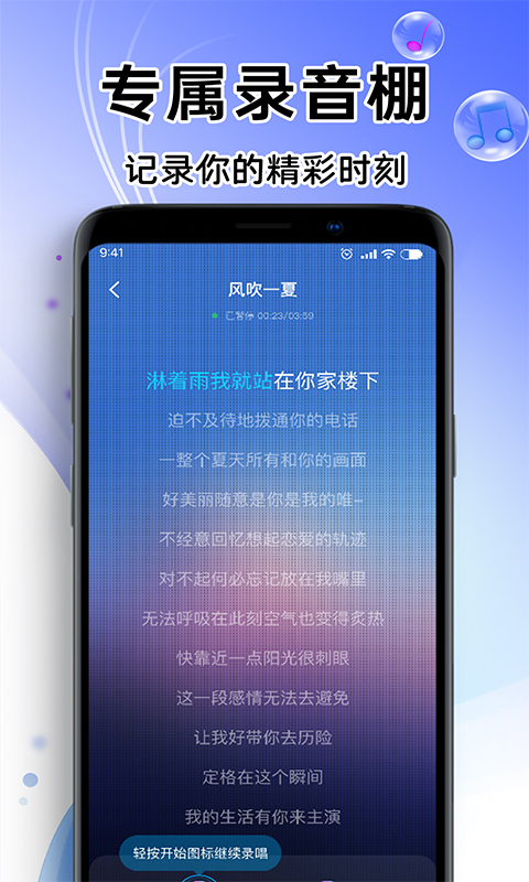 全免唱k吧截图
