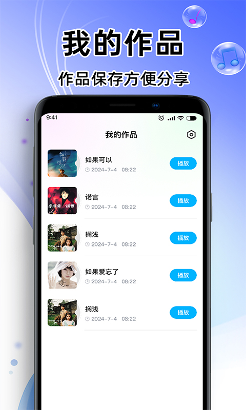 全免唱k吧截图