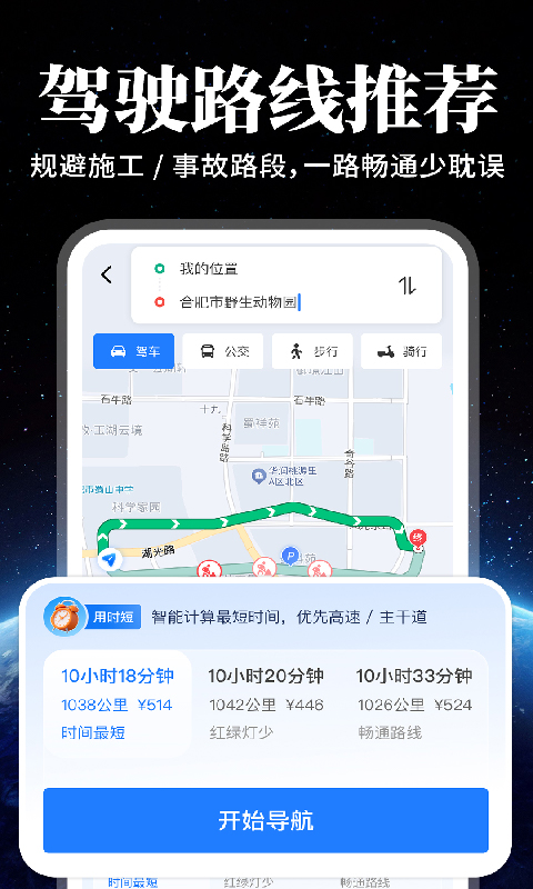 实时全景立体地图截图