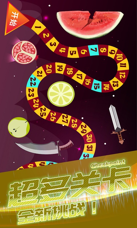 连环小飞刀截图