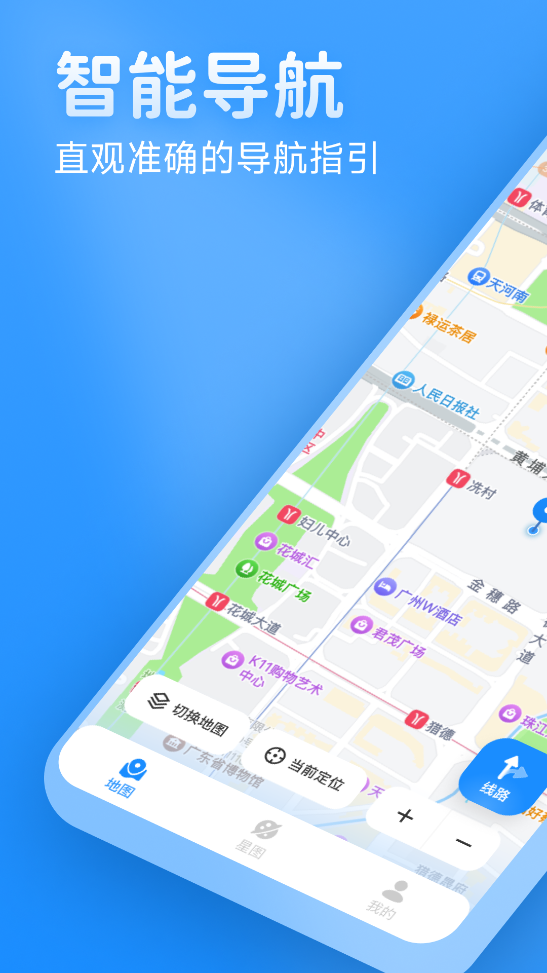 实时全景高清地图截图