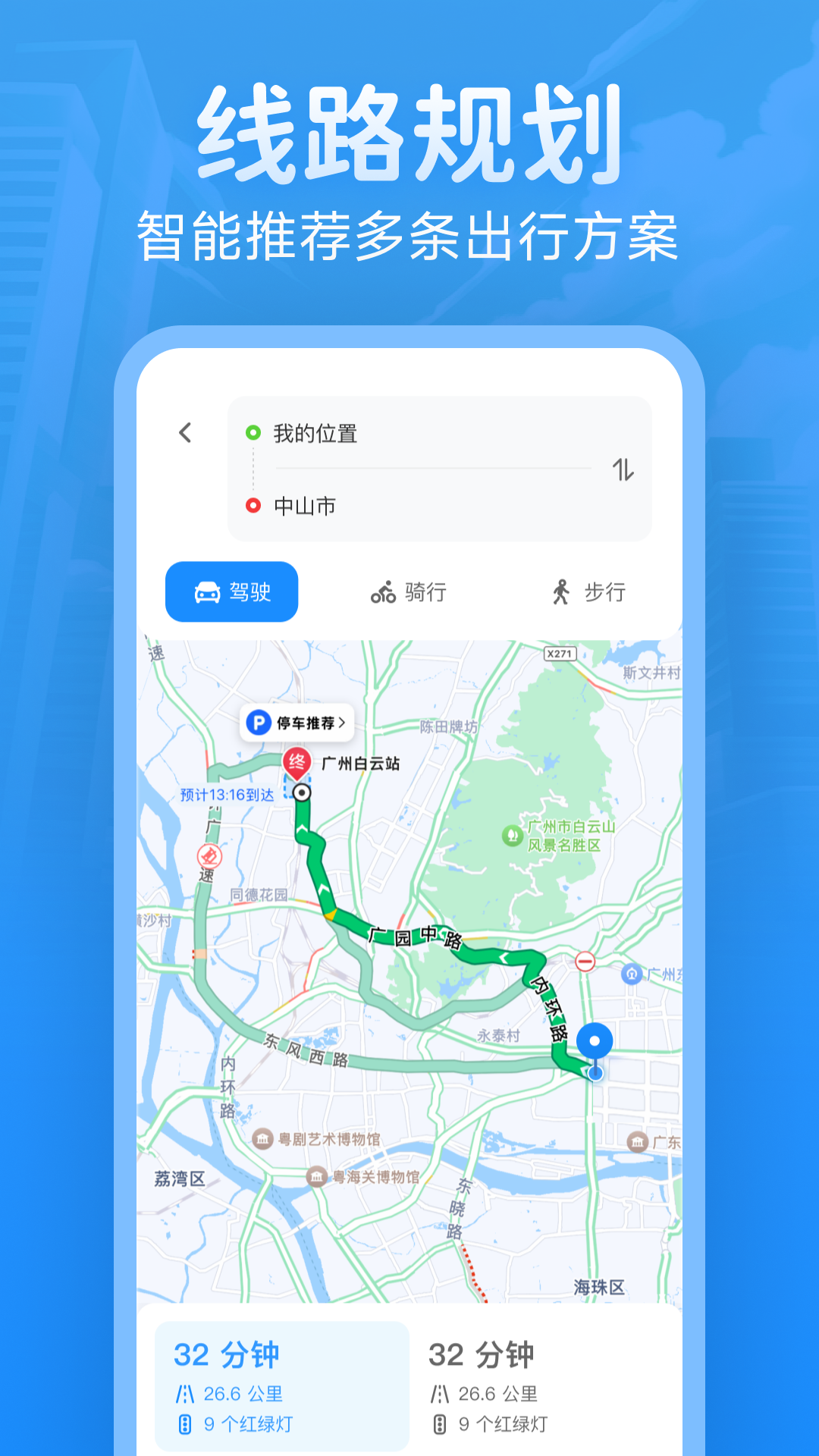 实时全景高清地图截图