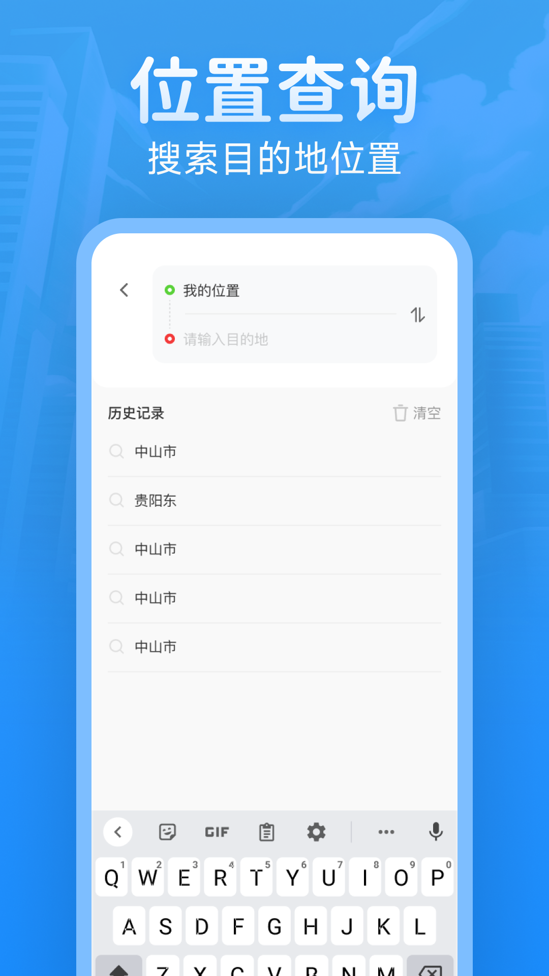 实时全景高清地图截图