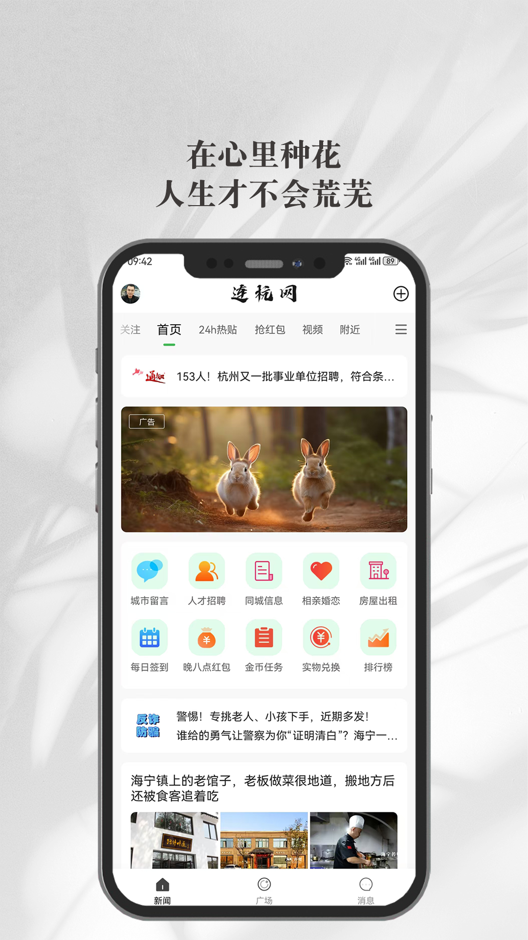 连杭网截图