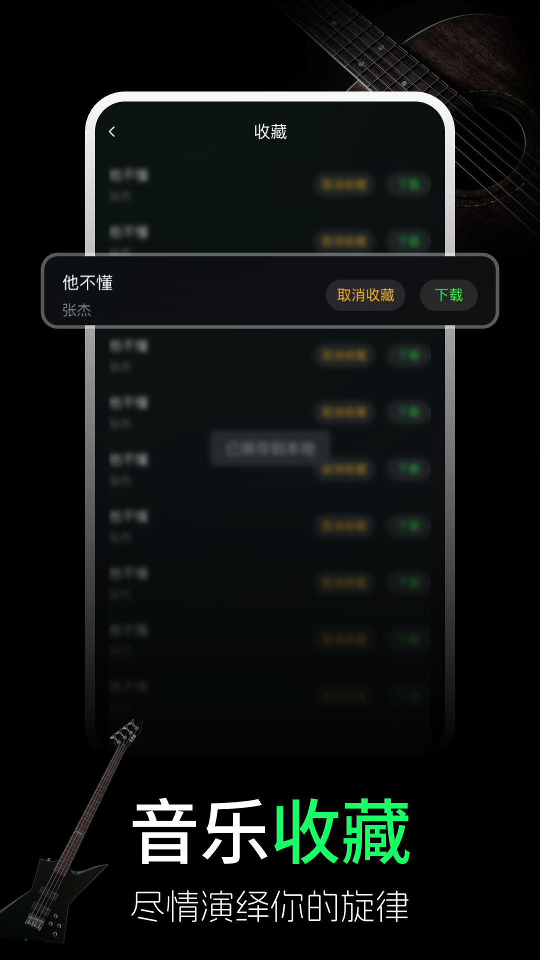 全乐器免费调音截图