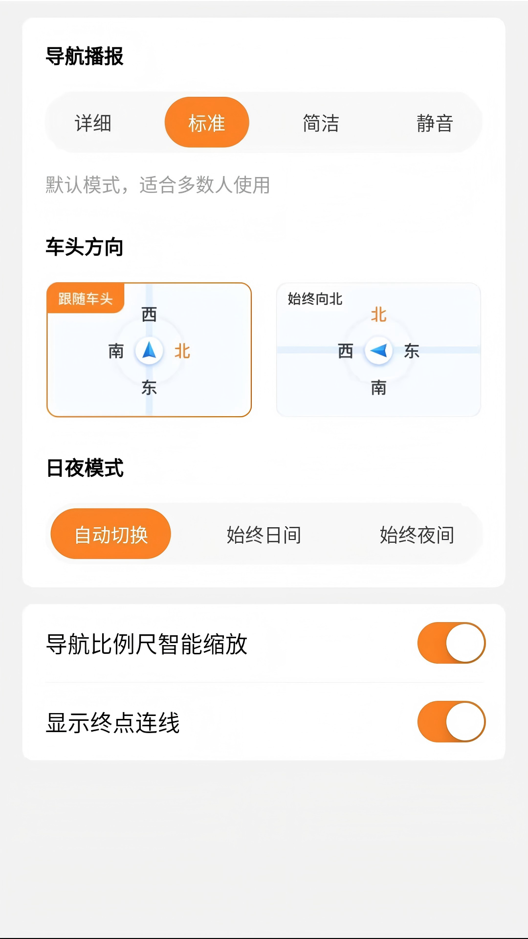 连点约车司机端截图