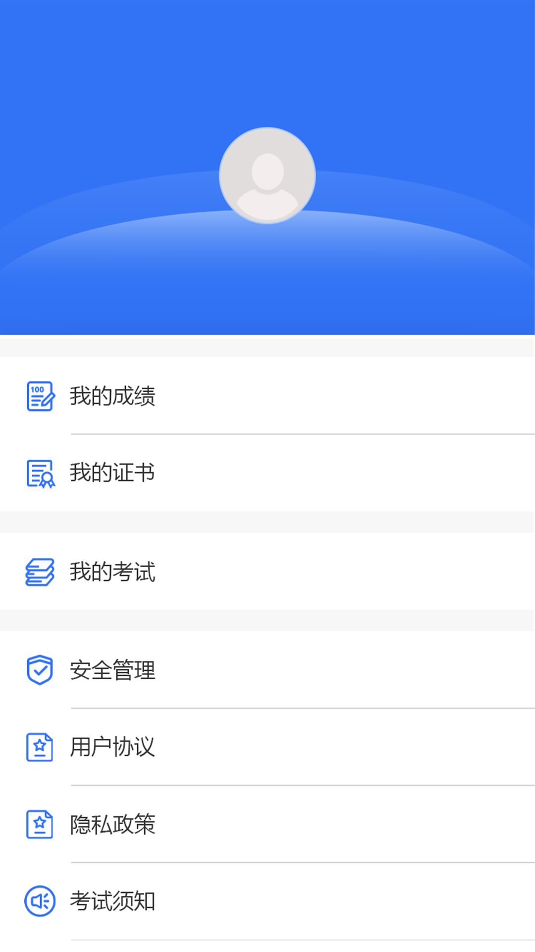 消防考试宝截图