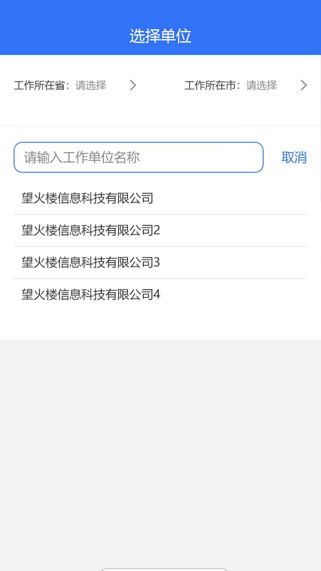 消防考试宝截图
