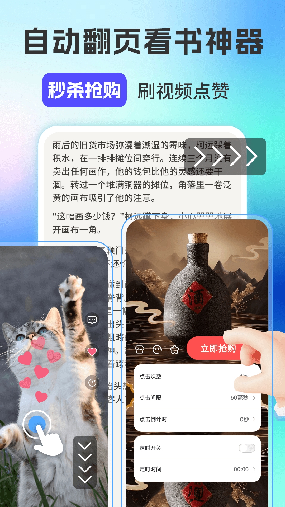 连点器免费版iClick脚本精灵截图