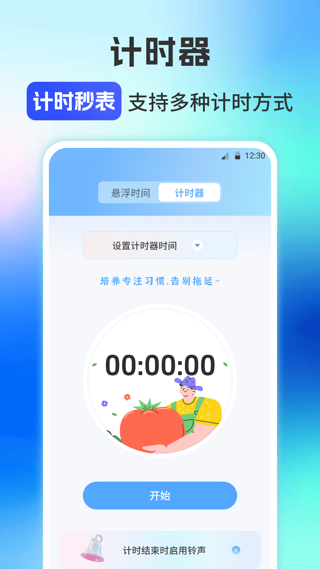 连点器免费版iClick脚本精灵截图