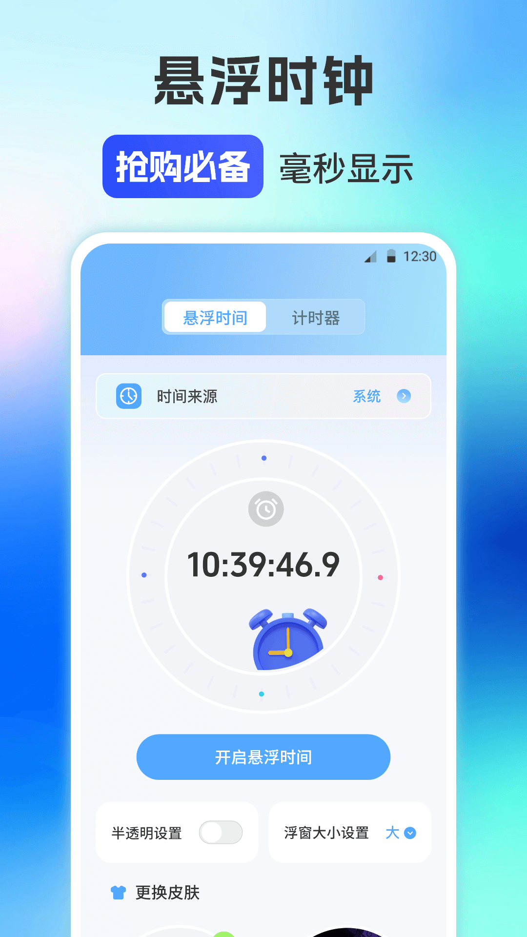 连点器免费版iClick脚本精灵截图