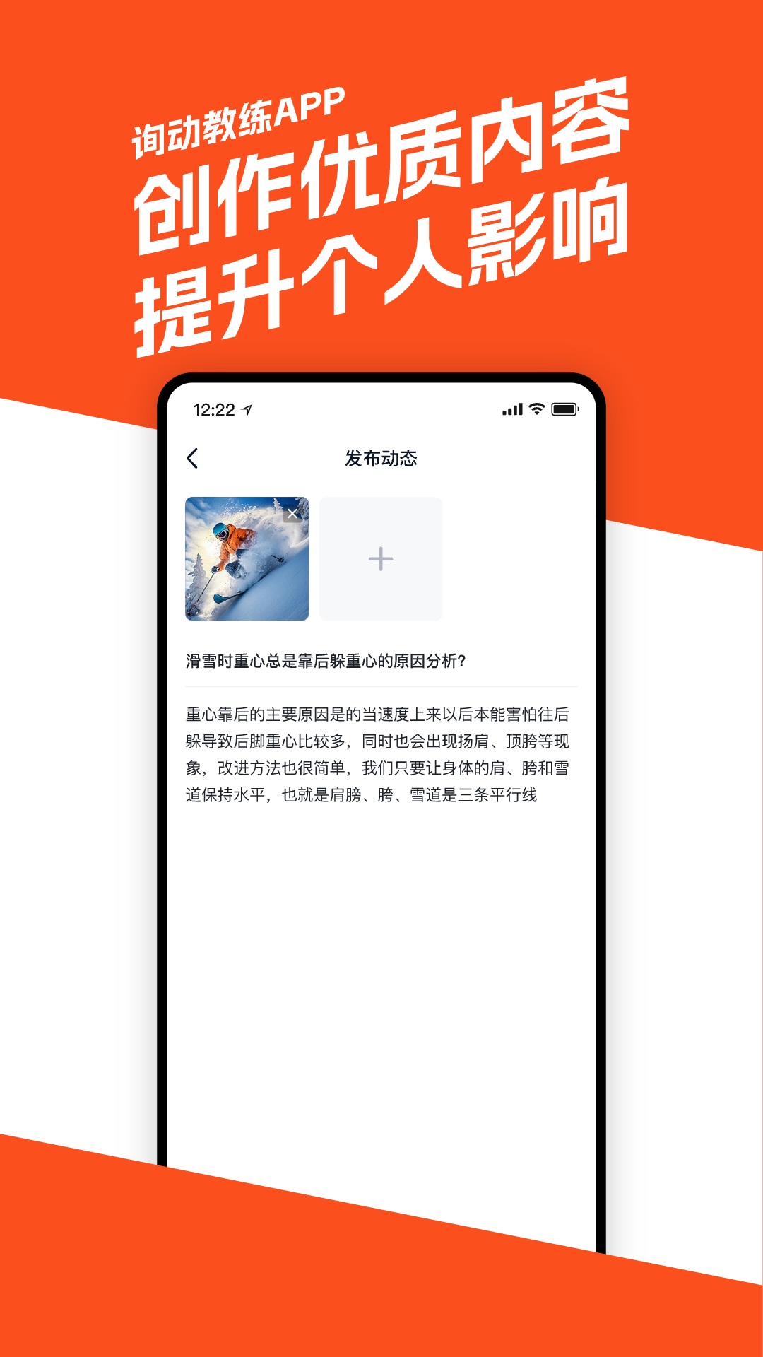 询动教练端截图