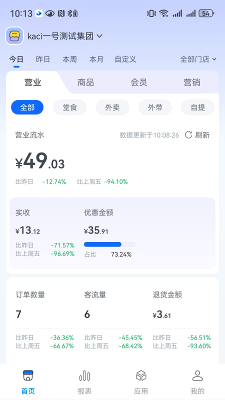 全来店云助手截图