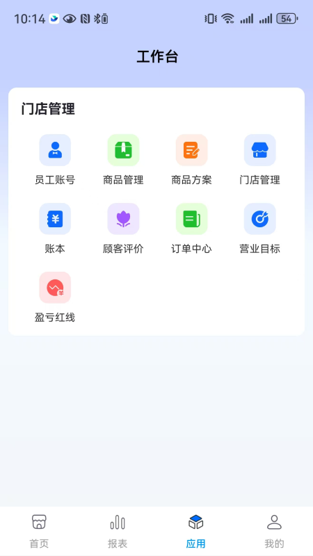 全来店云助手截图