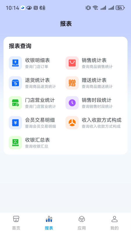 全来店云助手截图