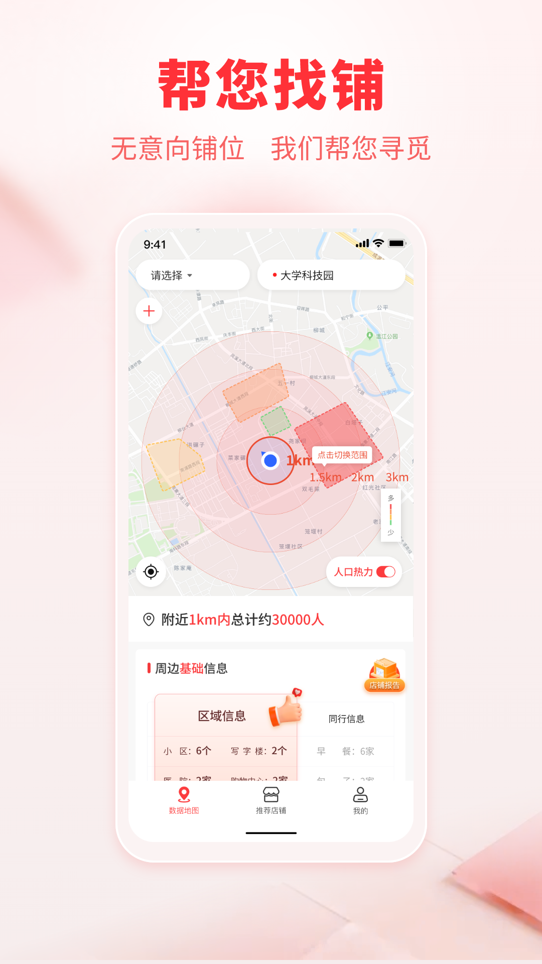 连成片选址端截图