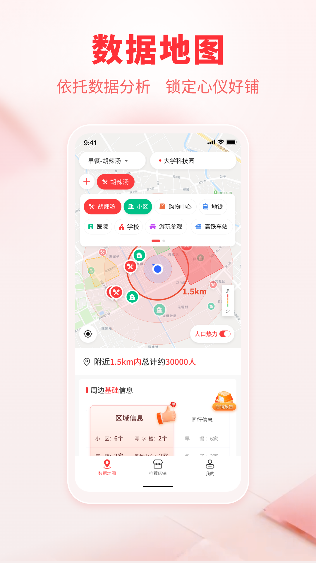 连成片选址端截图