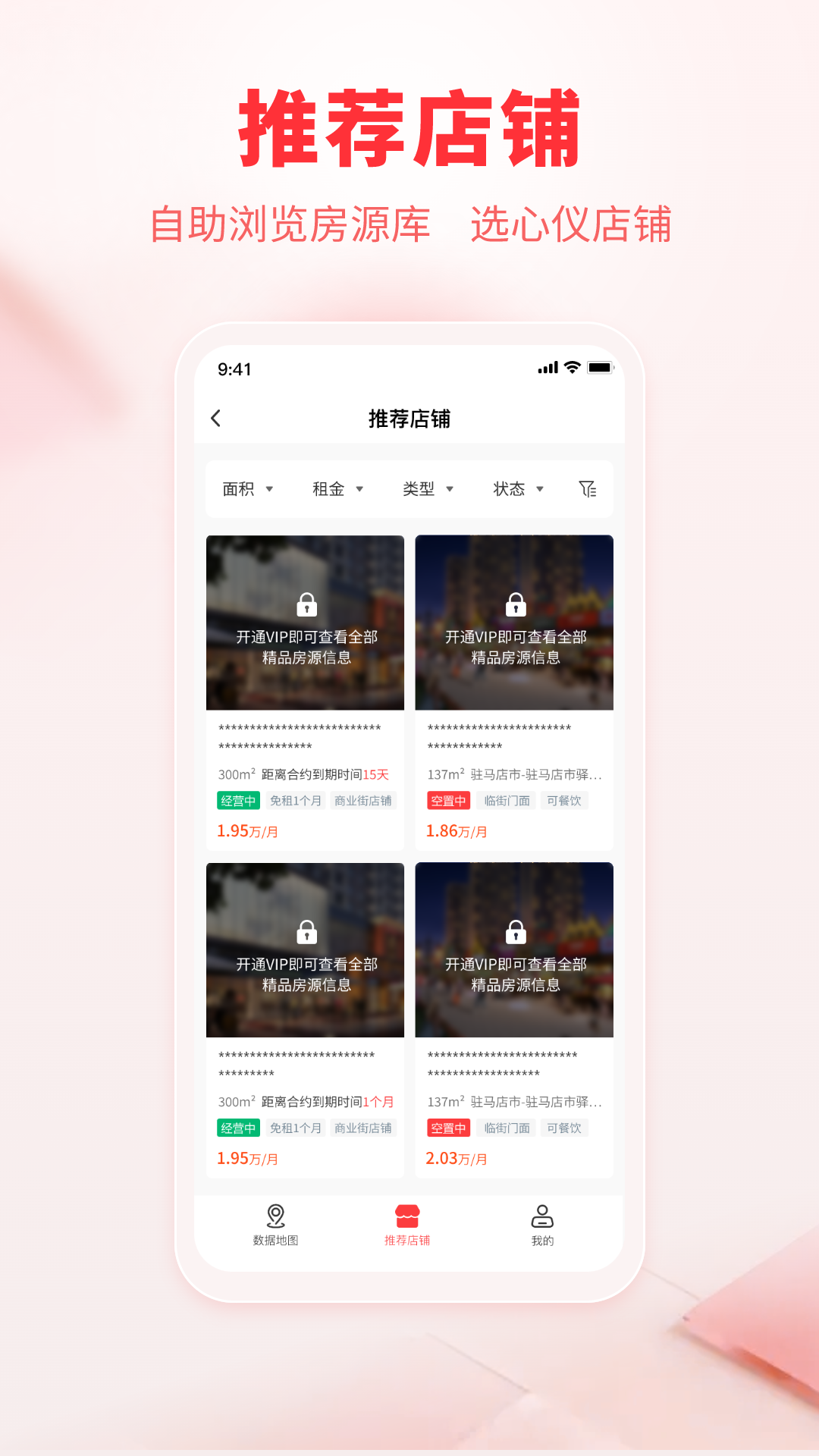 连成片选址端截图