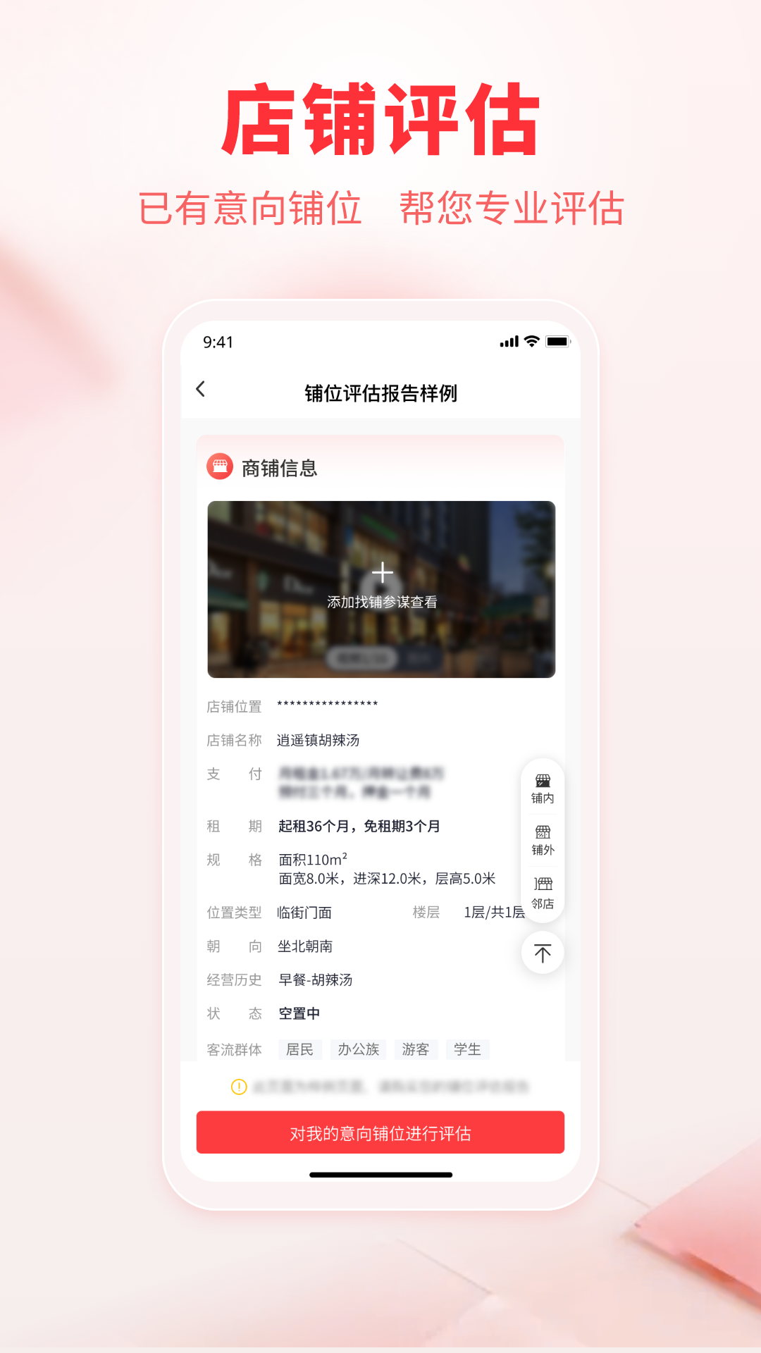 连成片选址端截图