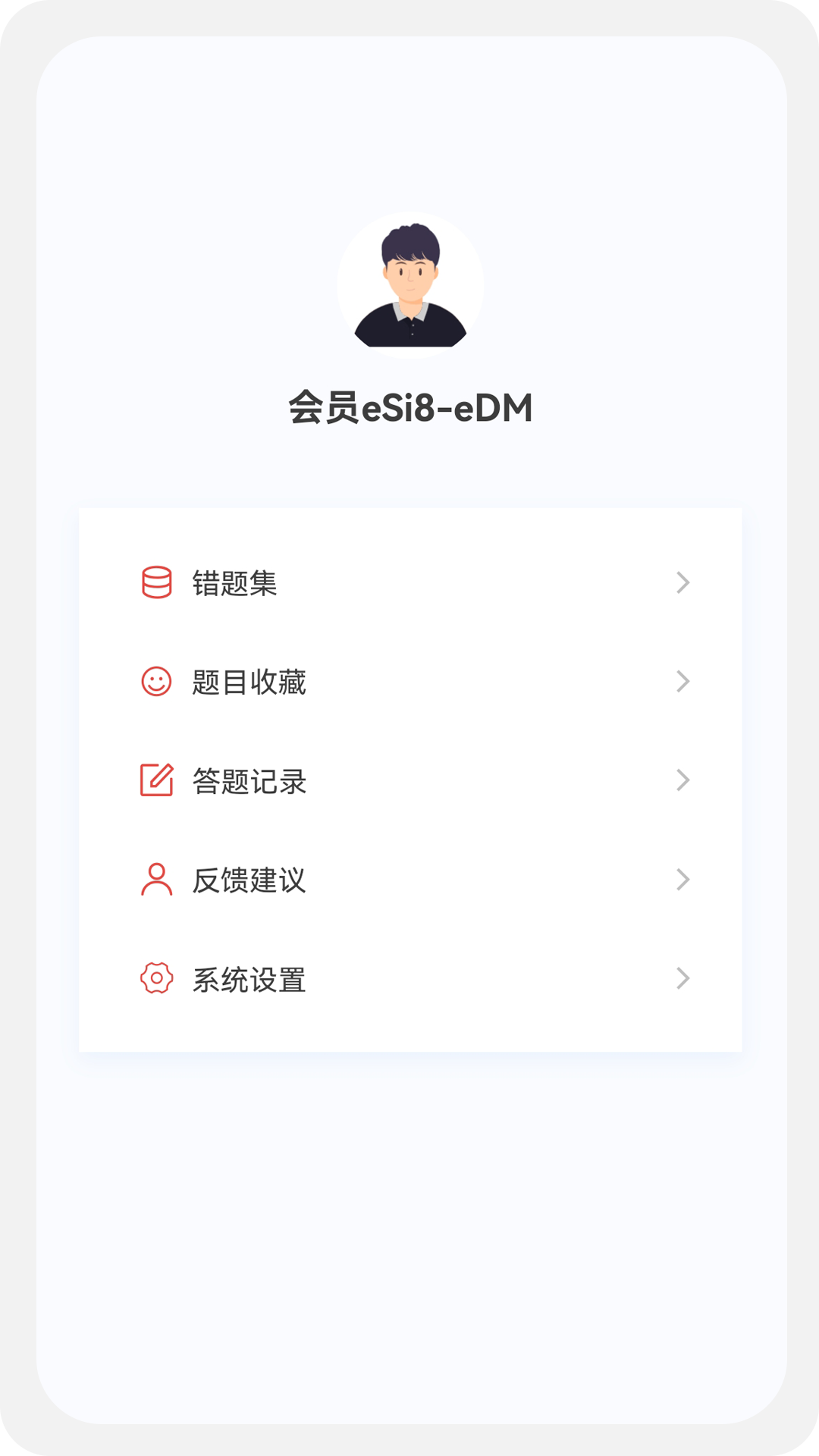 消防工程师原题库截图