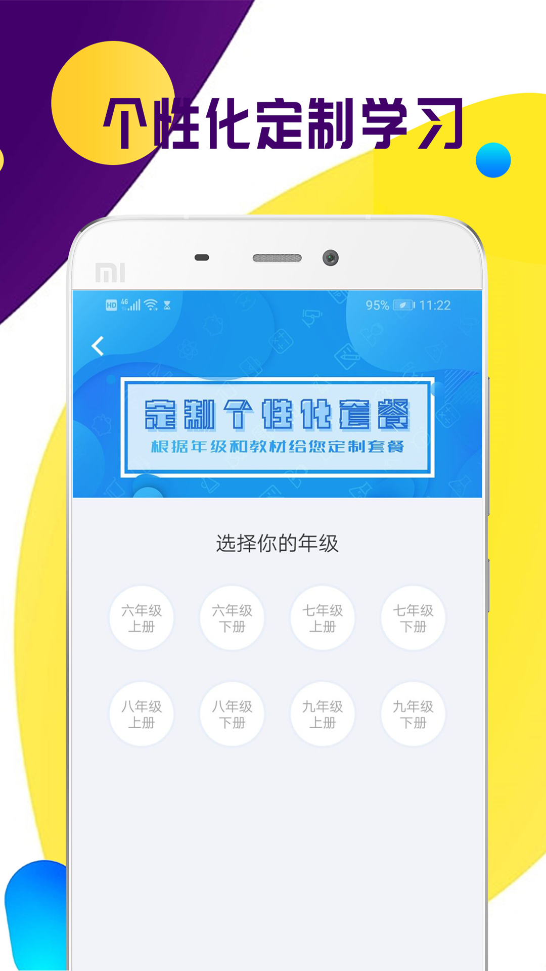全科中考冲刺截图