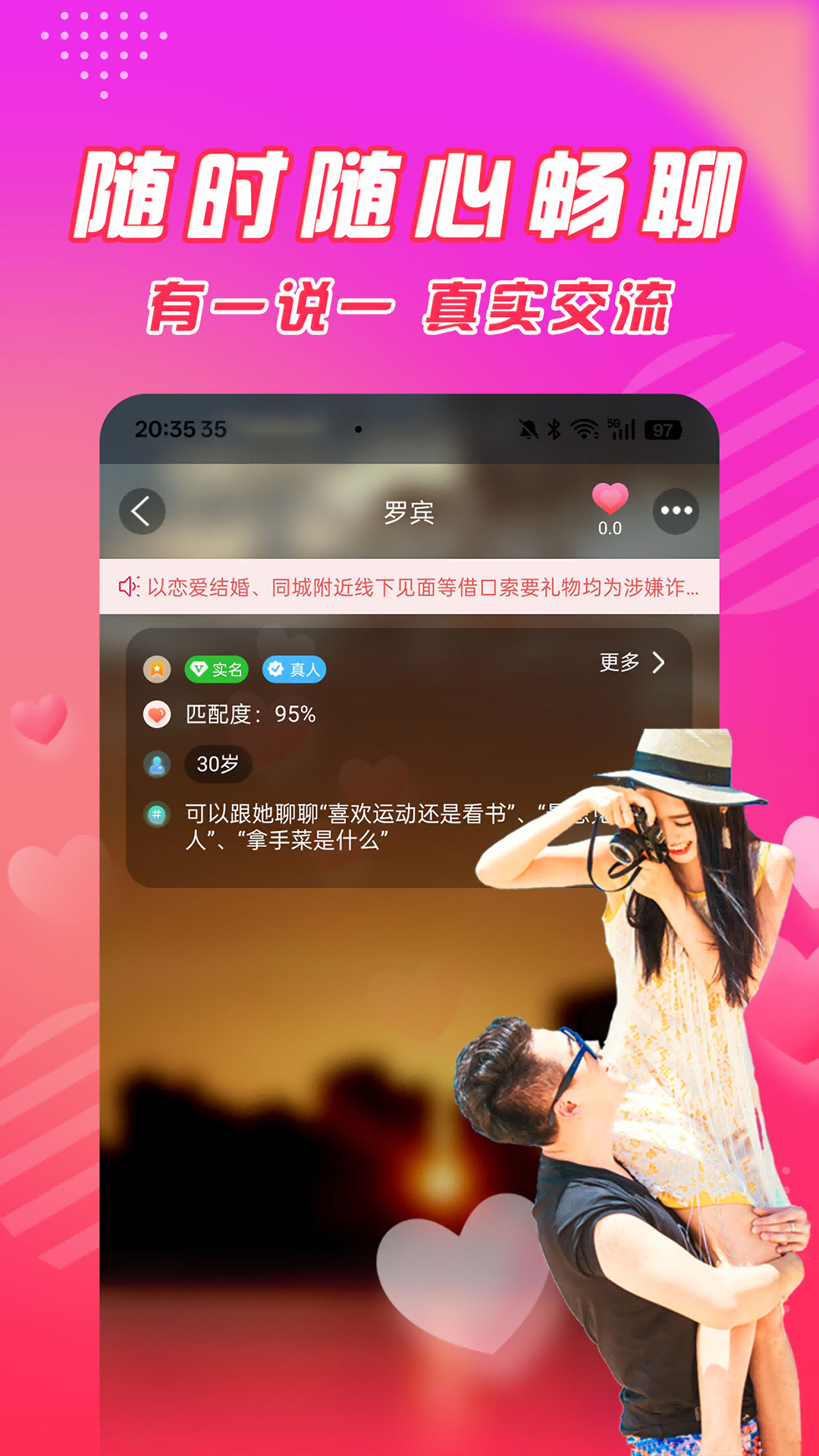 寻约截图