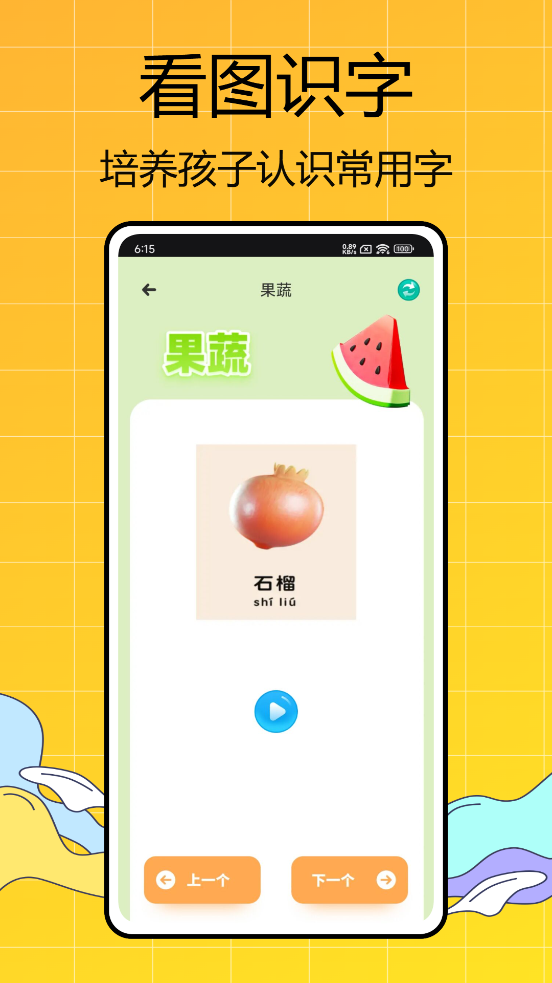 全科启蒙截图