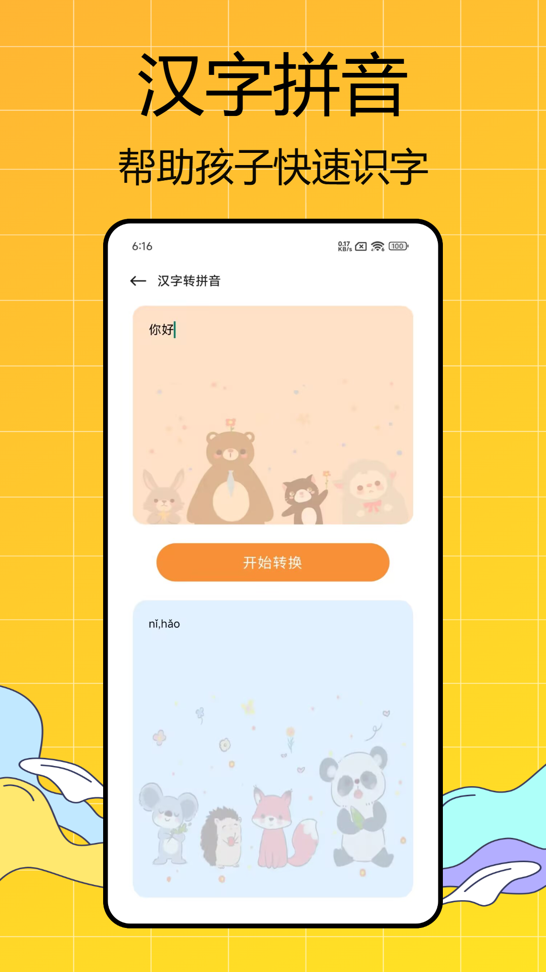 全科启蒙截图