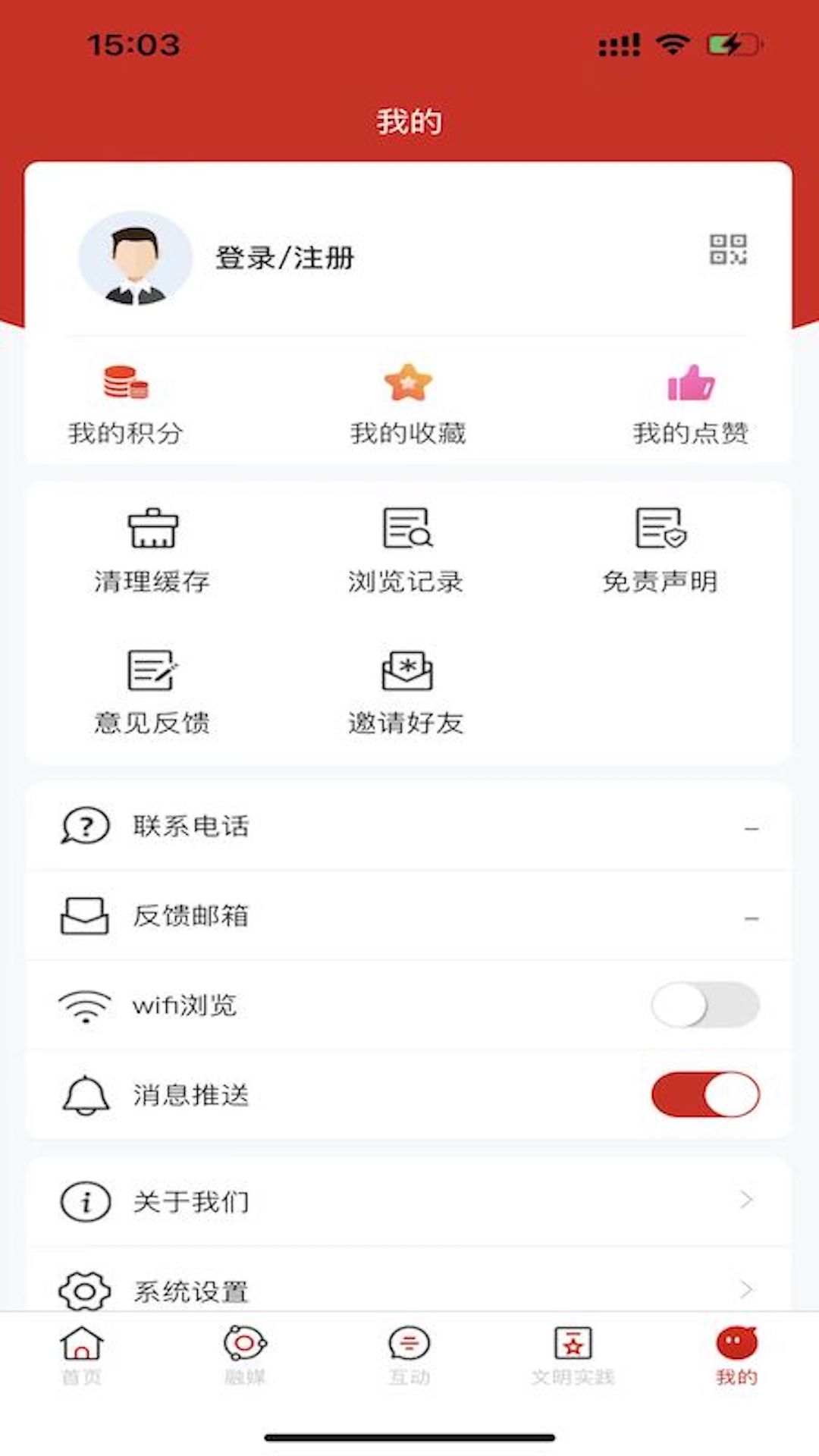 利辛融媒截图