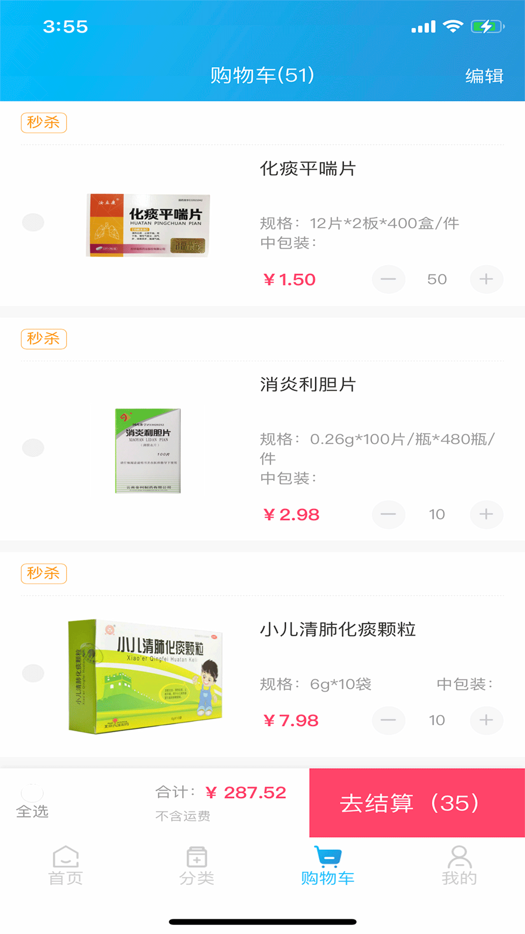全康药云采截图