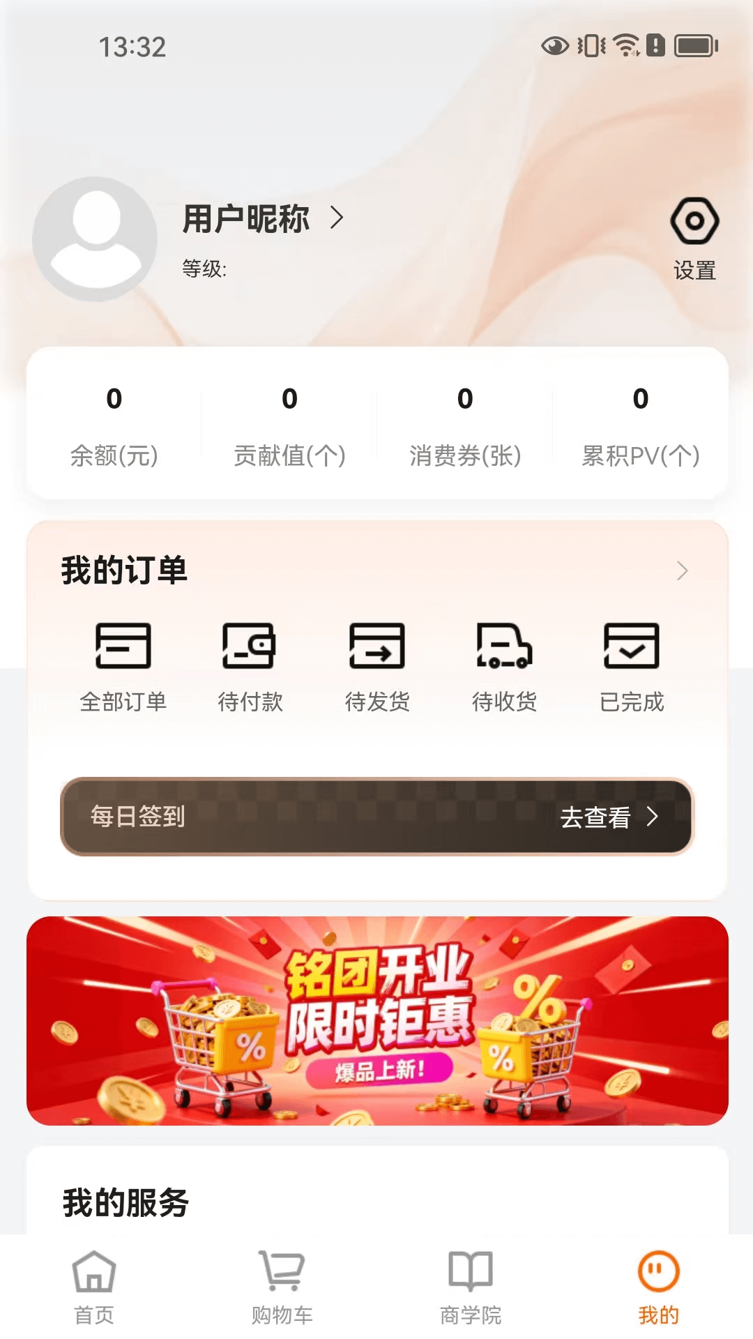 铭团优选截图